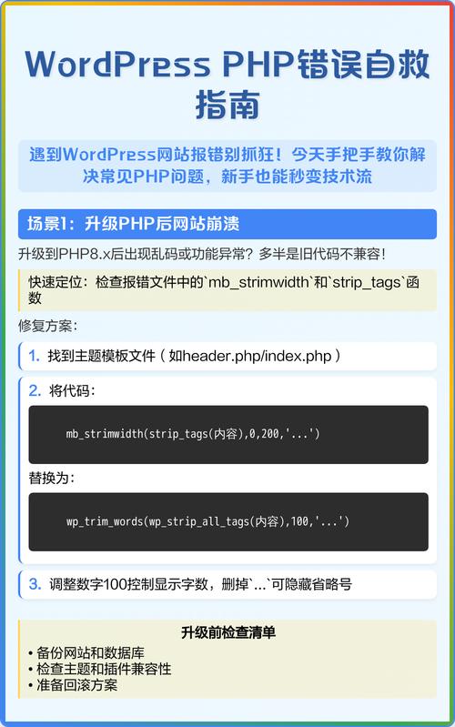如何处理PHP文件包含错误并生成有效的错误信息？
