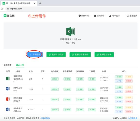 微信小程序如何实现图文并茂的文件上传与下载操作？