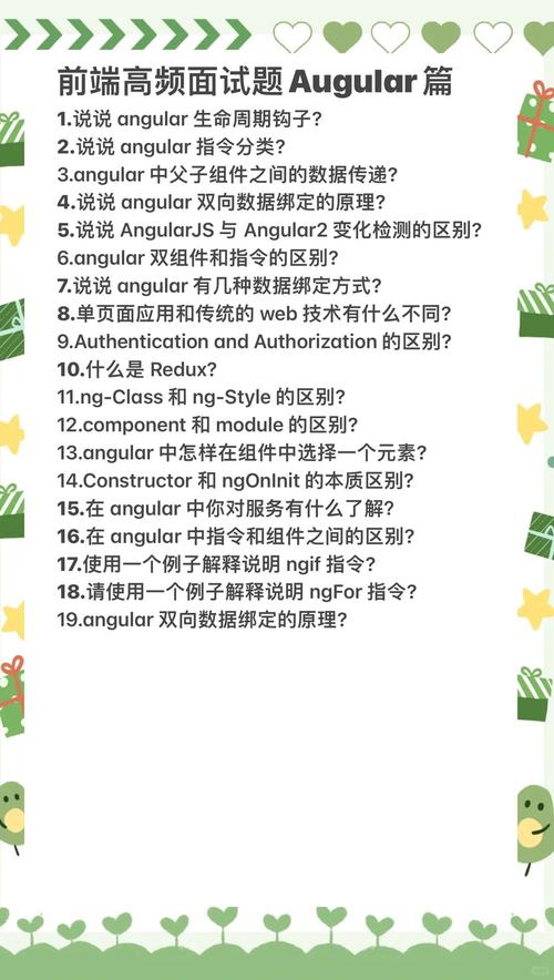 Angular 8面试题：请解析其基础知识点有哪些？