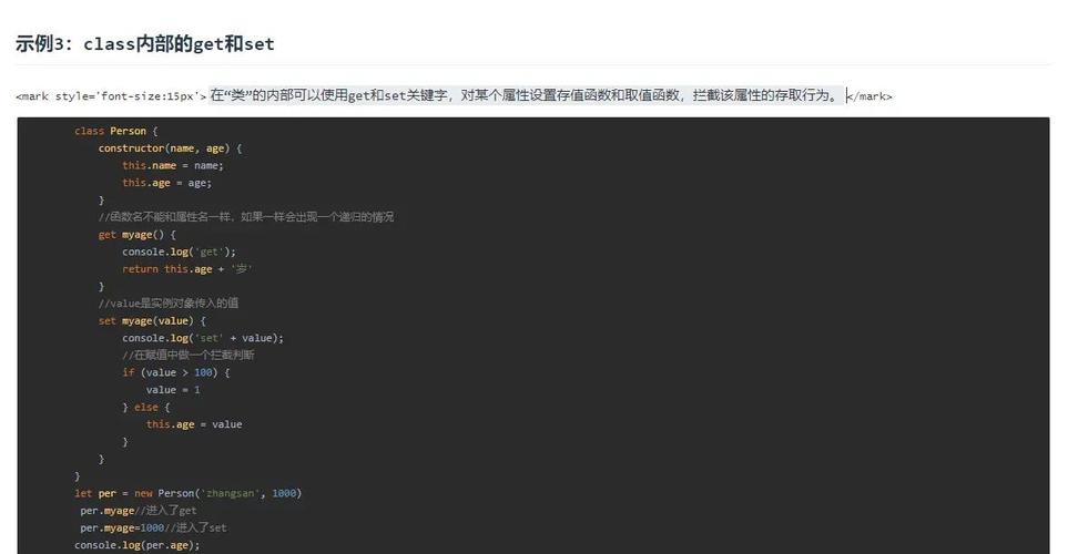 ES6类（Class）示例如何详细解析？