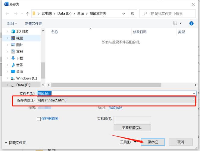 如何在线下载并保存远程服务器上的图片文件？