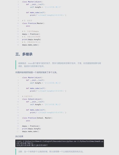 如何深入理解PHP中面向对象的继承原理？