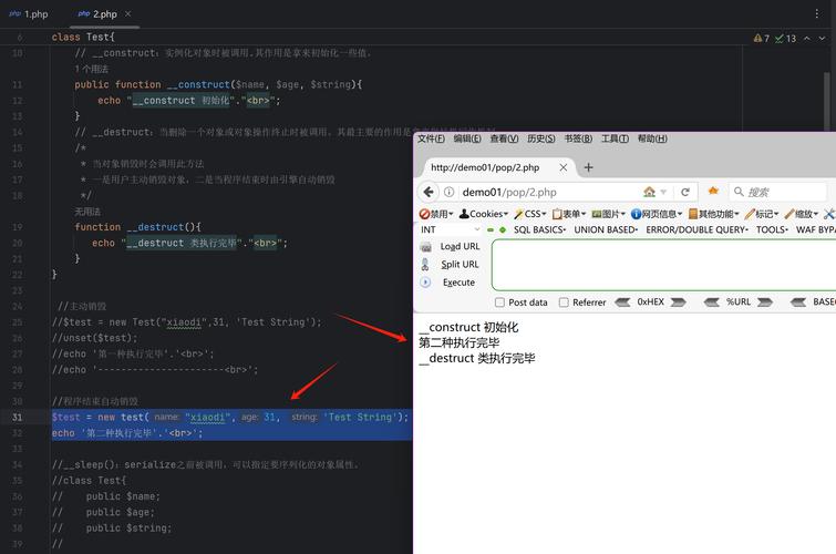 如何构建详细的PHP反序列化pop链构造技巧？