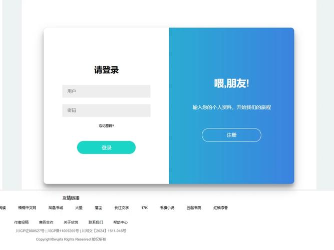 如何用Vue实现一个简洁精美的长尾词登录页面？