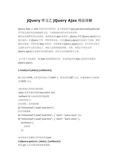 为什么jQuery的show()方法不显示元素？