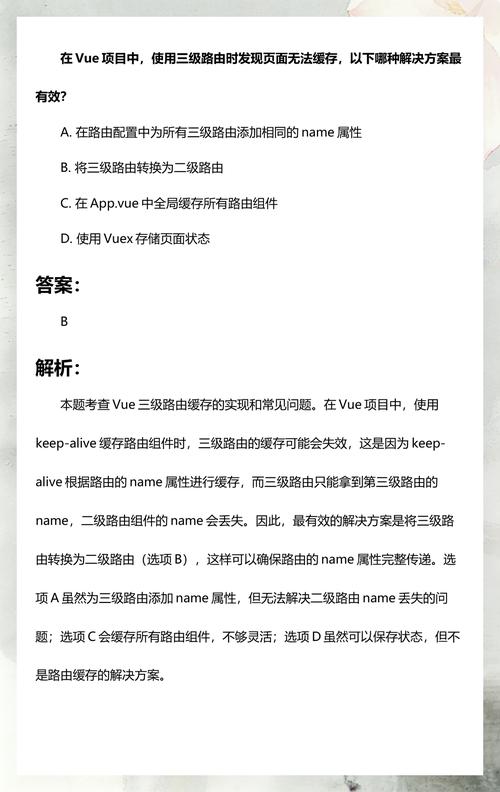如何解决vue-template-admin中三级路由缓存失效的问题？