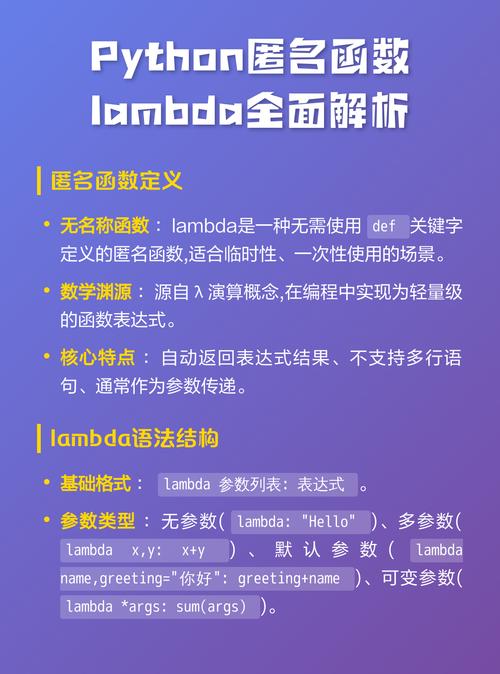 lambda表达式如何详细解析C语言中的匿名函数？