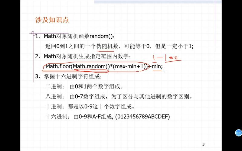 如何用JavaScript编写一个随机颜色生成器的函数？