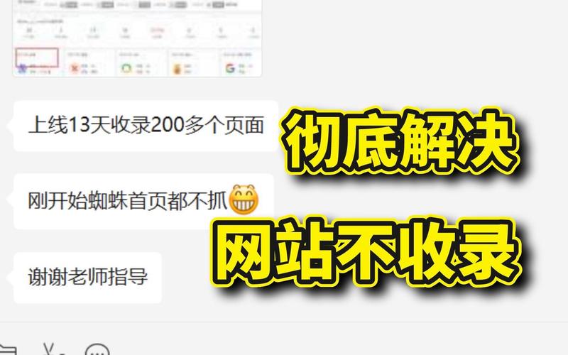 为什么爆款文章在网站内部搜索中总是不被收录呢？