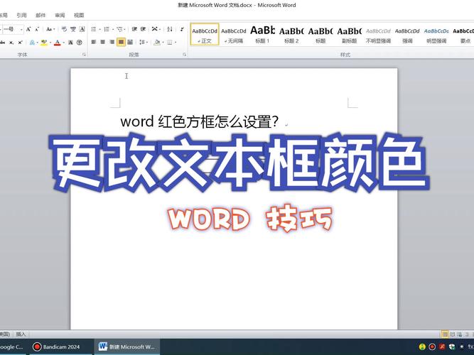 如何调整文本框边框颜色设置？
