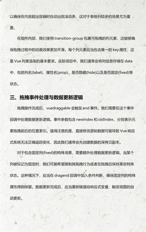 如何使用Vue和H5实现基于draggable的拖拽替换功能？