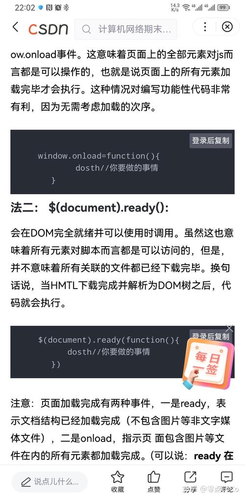 如何用JavaScript检测当前网页是否在手机上打开？