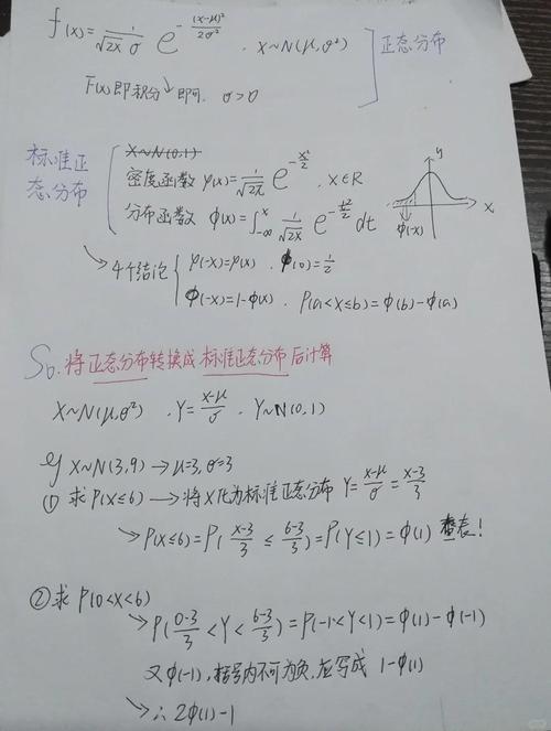PHP中如何计算正态分布的随机数平方差的平均值概率？