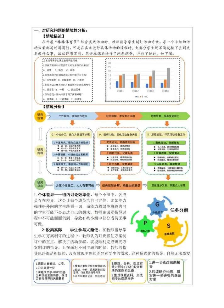 为什么中小学教师更适合承担小课题研究？因其具备哪些独特优势？