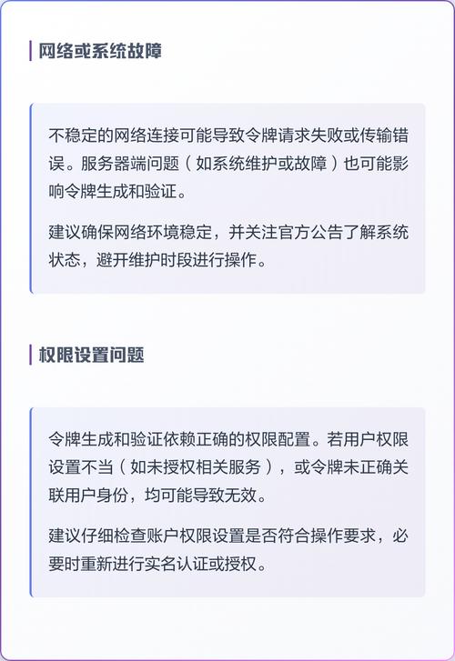 如何有效将令牌失效，保障账户安全？