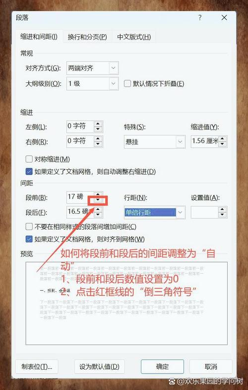 如何通过CSS/HTML代码实现段落首行自动空出间距？