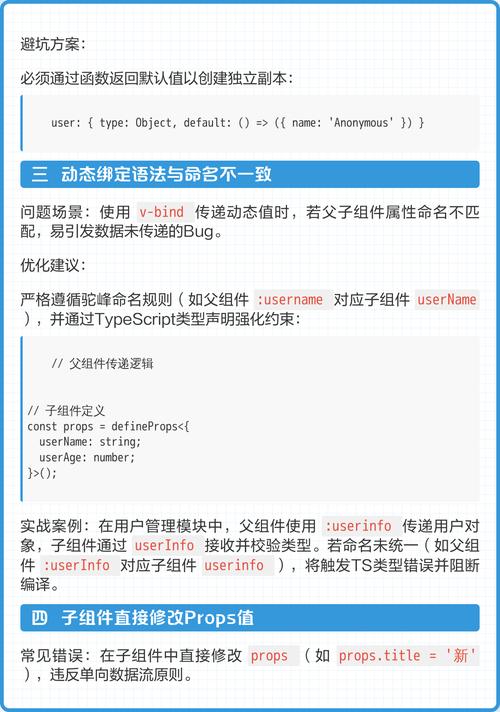 Vue父组件如何正确异步传props给子组件，避免接收不到问题？