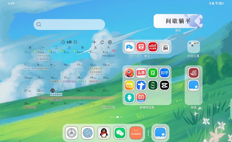 如何下载适用于win7的桌面主题？
