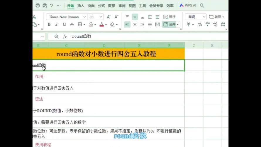 javascript中round函数如何实现数值四舍五入？