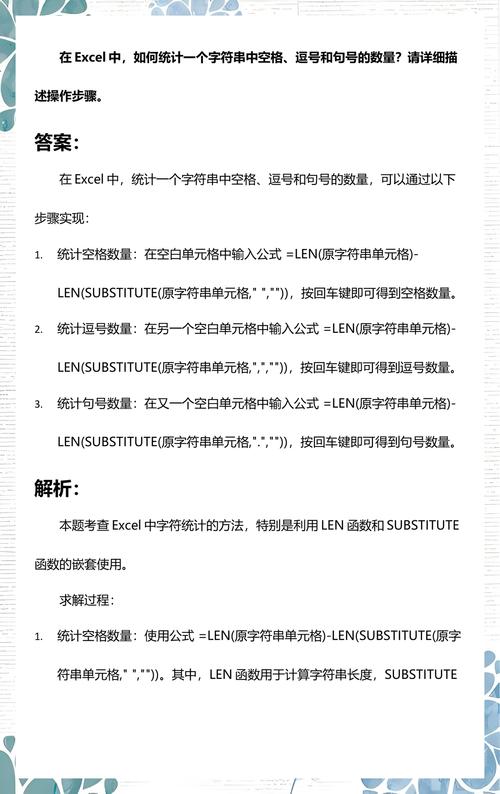 PHP中如何统计数组中字符串的数量？