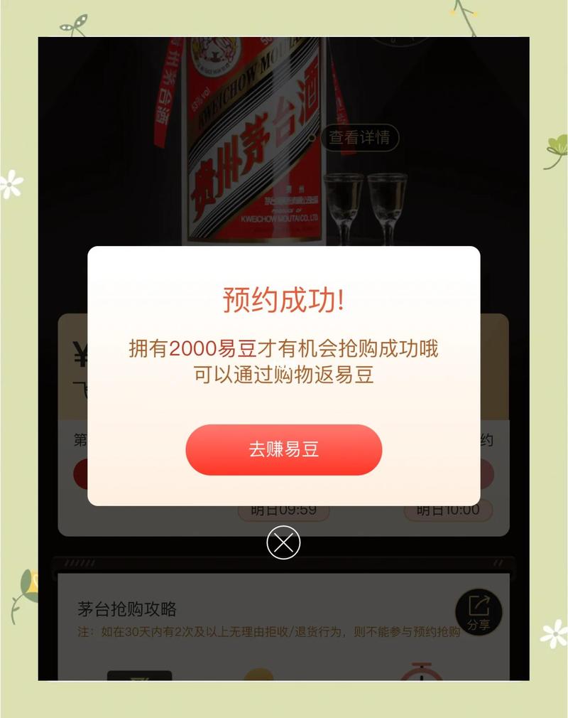 Go语言编写，无需配置即可轻松抢购茅台，吊打jd_seckill，你值得拥有？