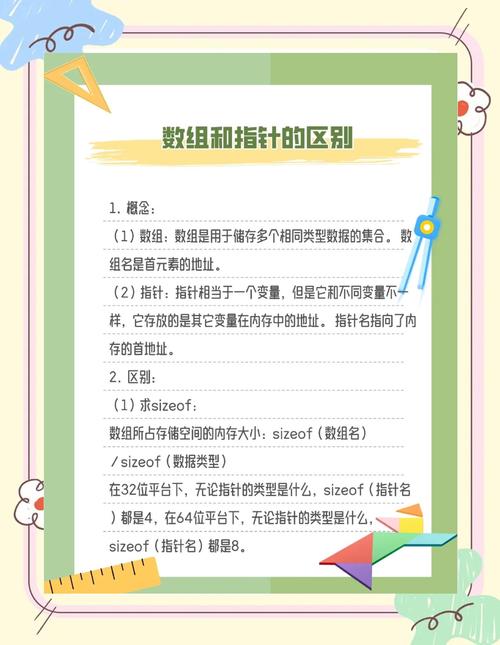 C语言中左值引用与一级指针的区别及示例解析是怎样的？