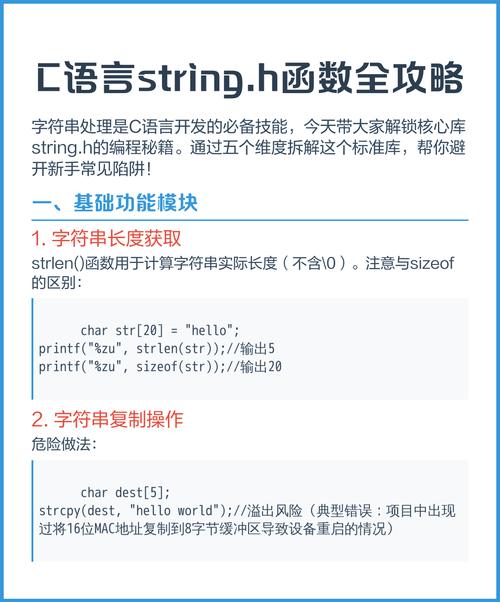 C语言中String成员模拟实现详细步骤解析是怎样的？