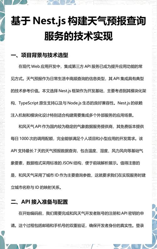 如何用原生JS编写一个天气预报应用？