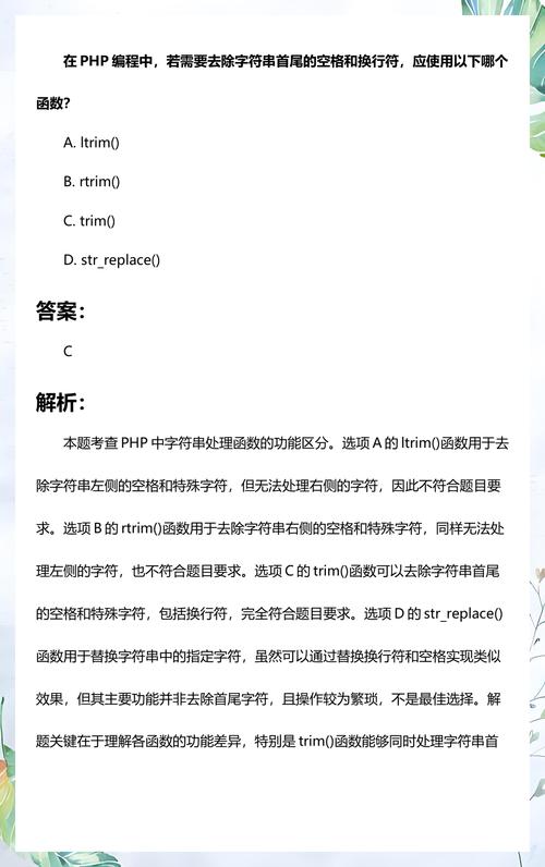 PHP中如何移除字符串末尾的最后三个字符？