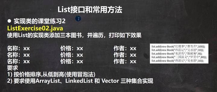 LinkedList底层实现及List接口的三种遍历方法有哪些？