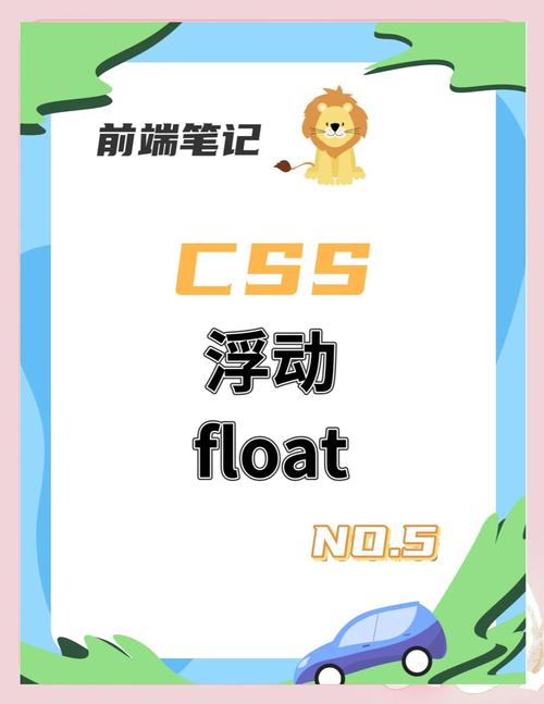 CSS浮动原理是怎样的？