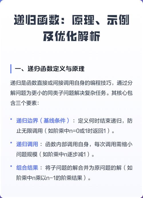 函数递归经典问题如何优化？