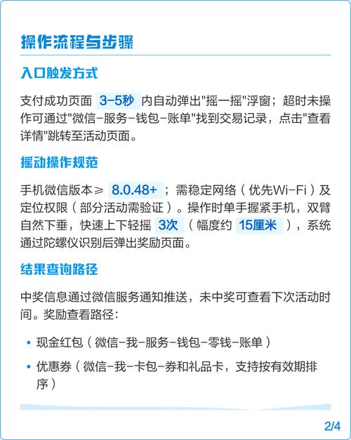 微信小程序如何实现摇一摇互动功能？