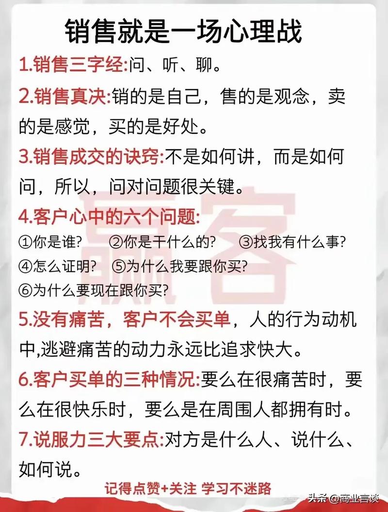 如何轻松入门网络销售，快速掌握销售技巧？