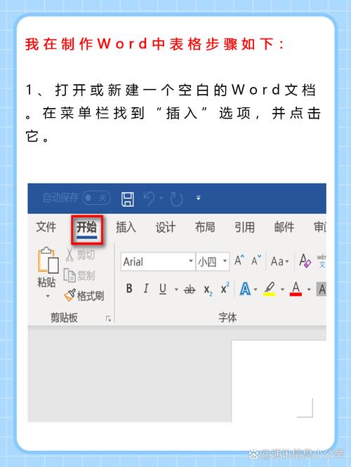 如何制作Excel和Word文档？