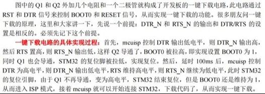 一键下载电路的ISP上电瞬间，为何会触发单片机复位？