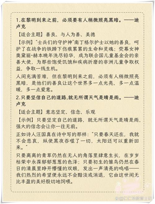 非凡文采的源头，是否隐藏着独特的思维密码？