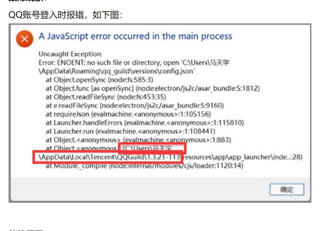 如何排查JavaScript中的未知错误？