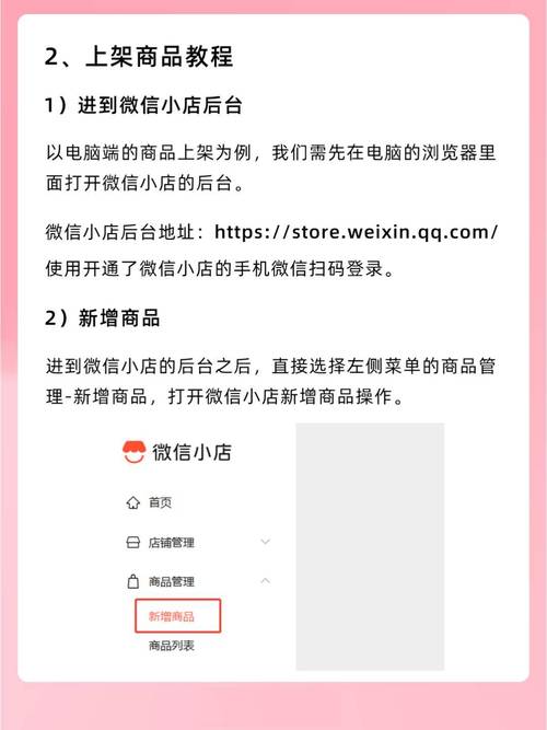 微信商城中，如何设置商品策略使其在众多商品中脱颖而出？