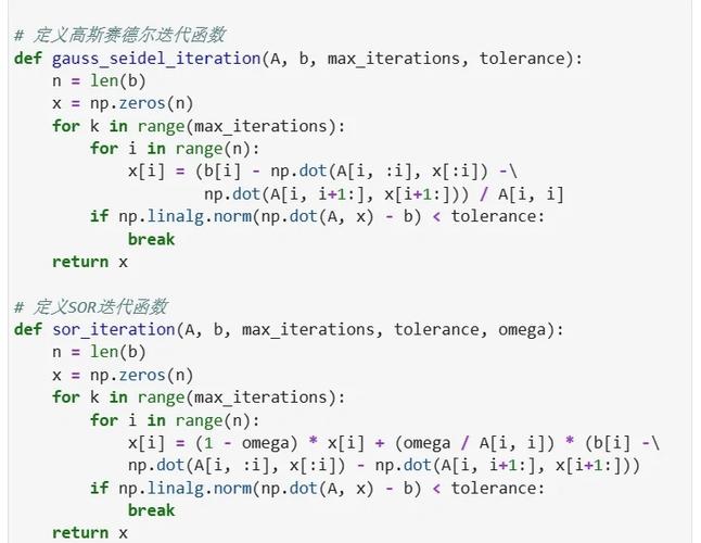 如何用Python编写迭代法求解方程组根的详细步骤解析？