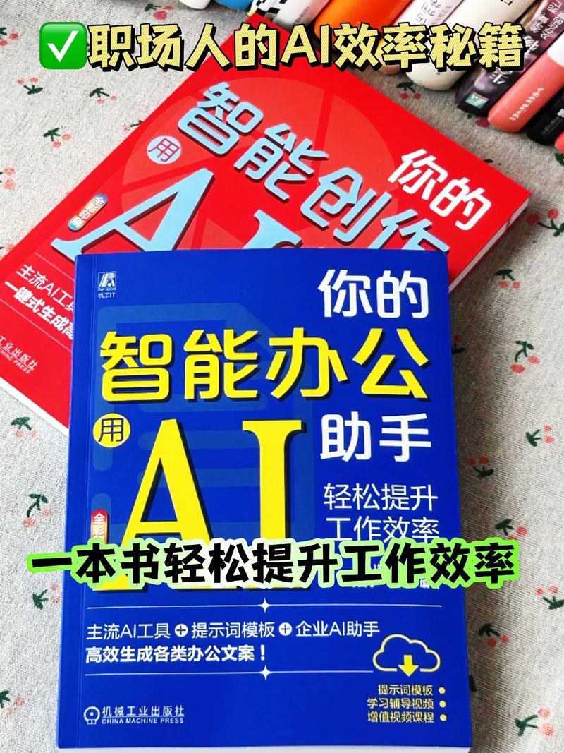 智能助手如何革新我们的办公新体验？