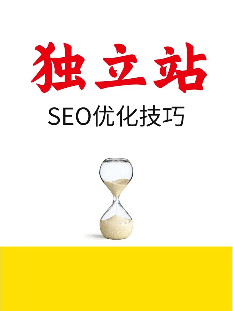 如何通过独立站SEO成为电商快速成长的引擎？