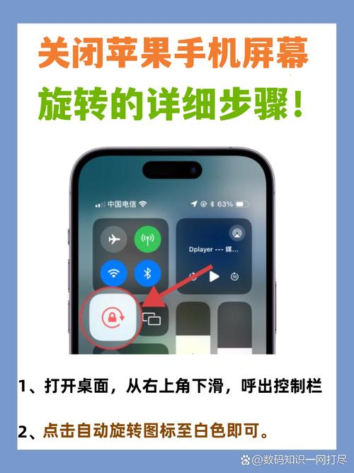 iPhone屏幕旋转失灵怎么办？