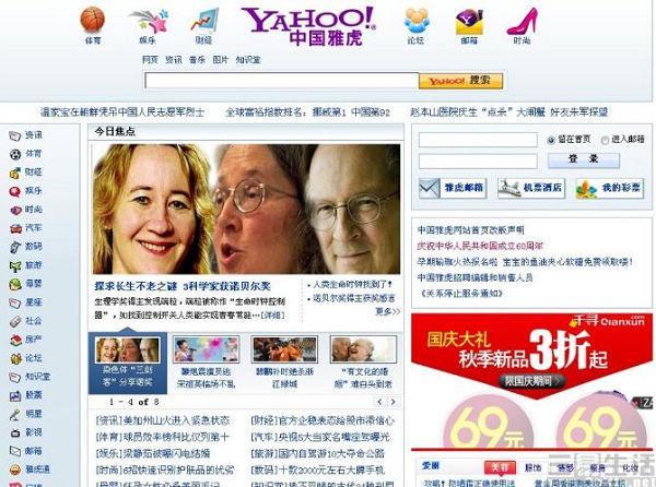 Bing、Yahoo首页曾抢眼却失宠，SEO差异究竟有何不同？