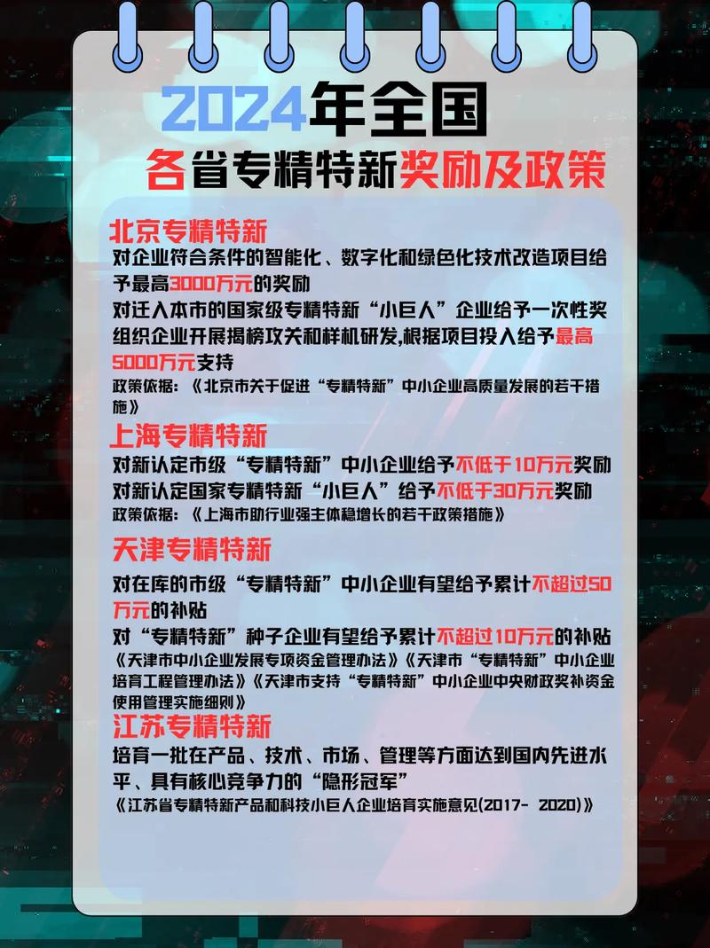 新品搜索扶持政策究竟有何奥秘？速来一探究竟！