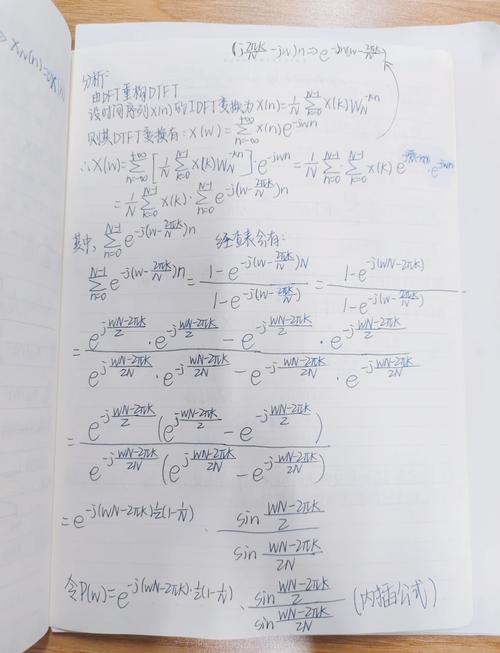 傅里叶级数与离散傅里叶变换有何区别？