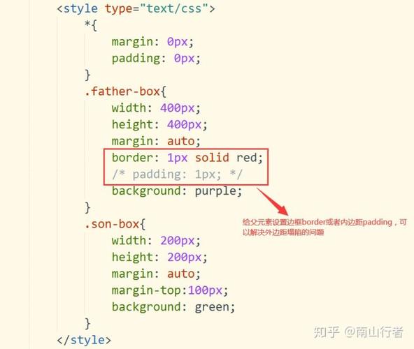 如何解决CSS外边距塌陷问题？