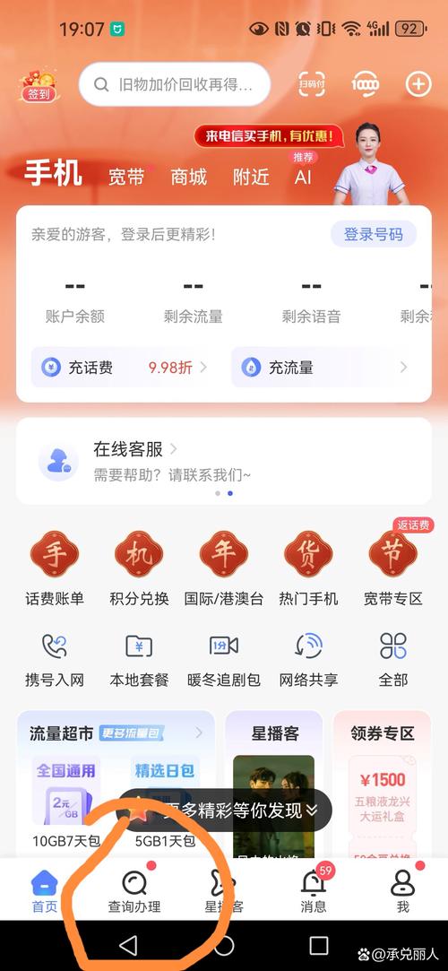 畅享.0免登录对话新体验，如何轻松实现？