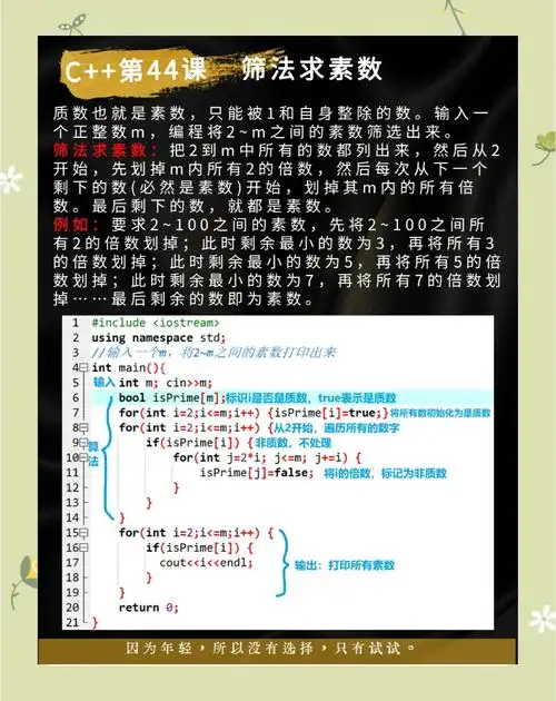 如何通过go协程高效实现素数求解？