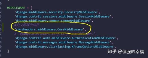 如何利用django-cors-headers模块在Python服务器编程中处理Django应用的跨域问题？